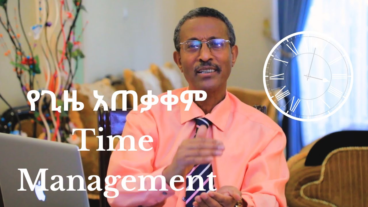 የጊዜ አጠቃቀም ለተሻለ ህይወት/Time Management  for Better Life Video- 65/ Entrepreneurship Motivational video