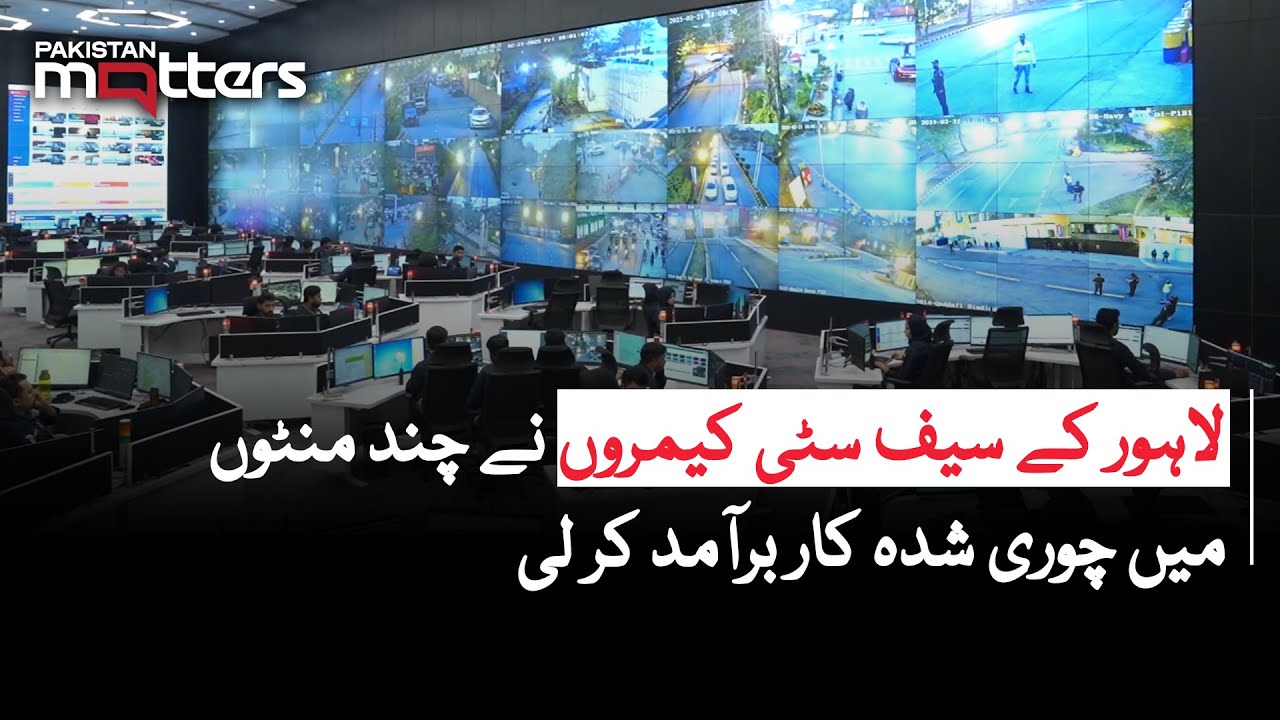 Safe City Cameras Recover Stolen Car in Minutes: See How It Happened | Pakistan Matters