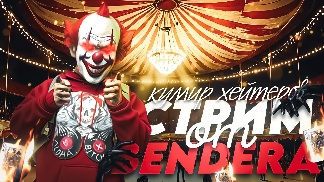 Стримчанский😈 Grand criminal online GCO #gta5 #gtarp #Bender