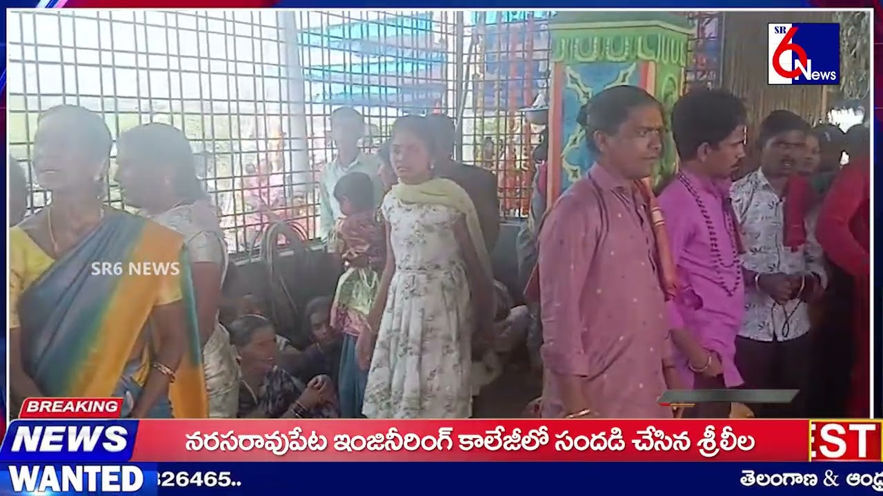SR6NEWS || శ్రీ రేణుక ఎల్లమ్మ  దేవి అమ్మవారి 3 వ వార్షికోత్సవము  ఎల్లమ్మ   జమదగ్ని  కళ్యాణం