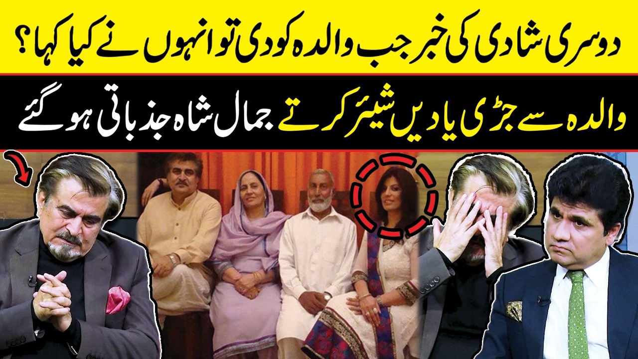 Unbelievable – Second Marriage Proposal – Jamal Shah Got Emotional Talking About His Mother