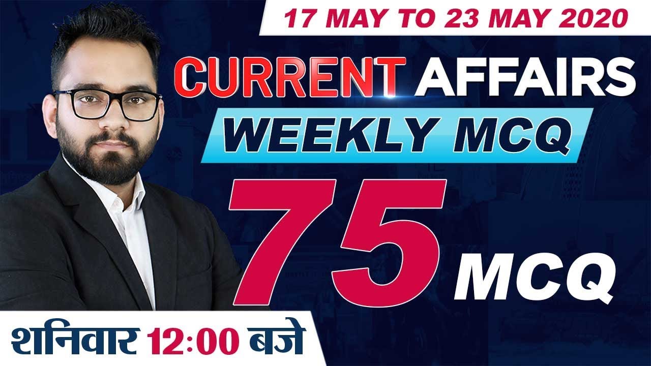 17 May to 23 May Current Affairs 2020 | Weekly Current Affairs  | 75 Important Current Affairs MCQ