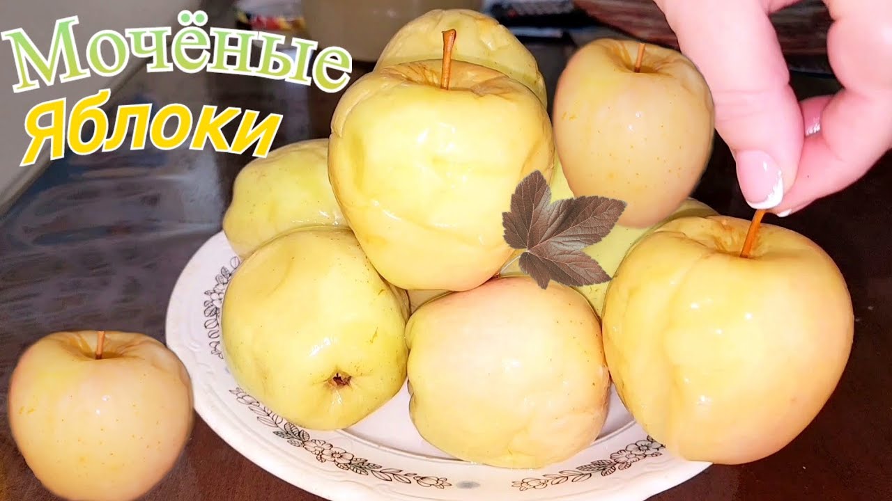 БОЧКОВЫЕ МОЧЁНЫЕ ЯБЛОКИ С ГОРЧИЦЕЙ.🍏🍏🍏