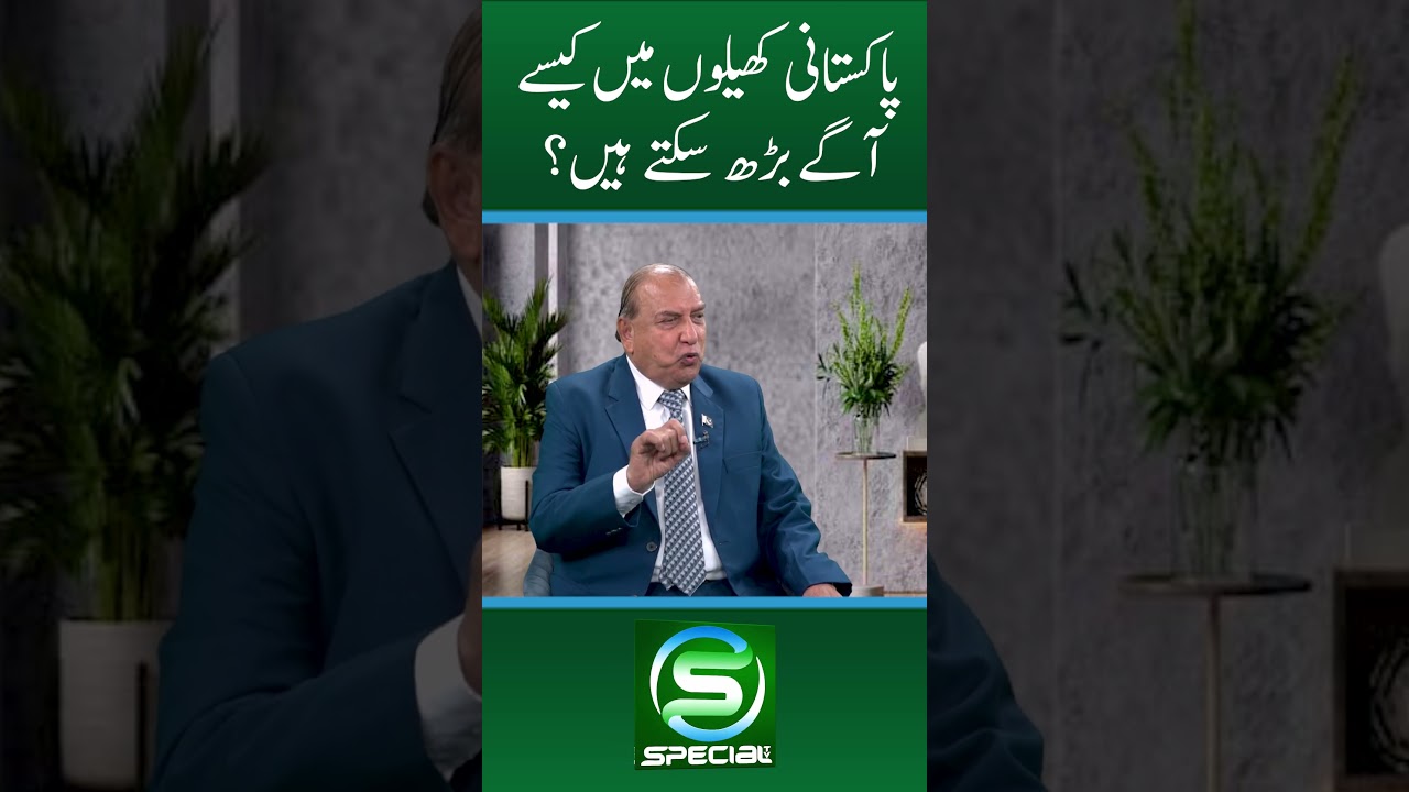 How can Pakistanis advance in sports? Simple formula |