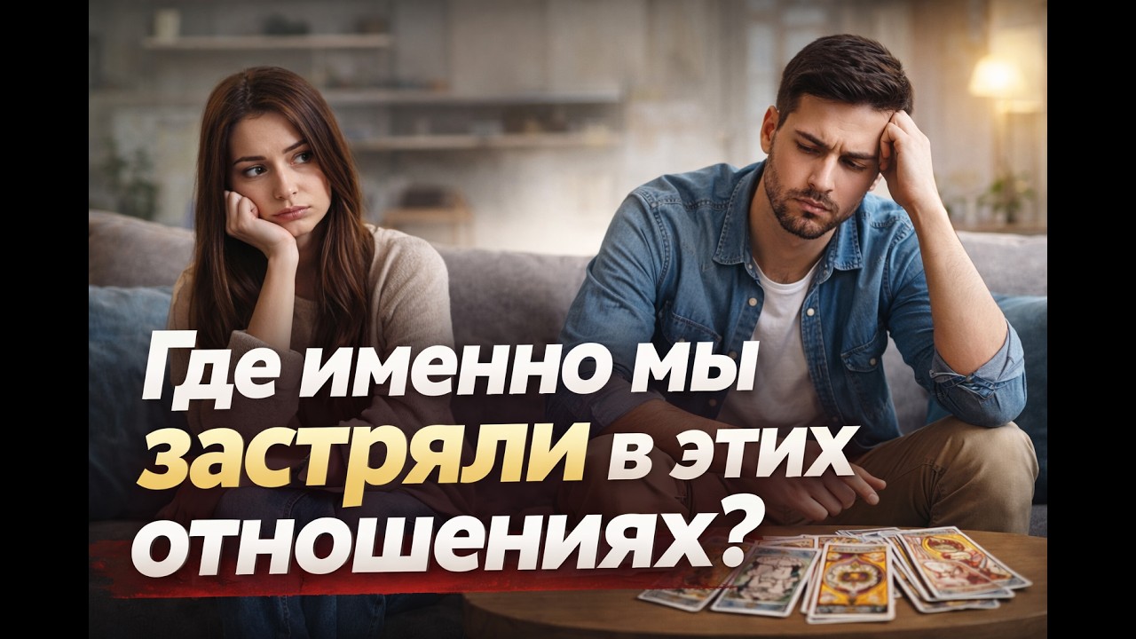 Сколько ещё мы будем топтаться на одном месте?