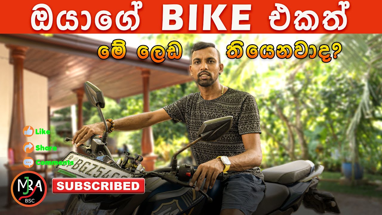 How To Buying Good Condition Your First Road Bike? Sinhala | ලෙඩ තියෙන බයික් හොයන විදිහ.
