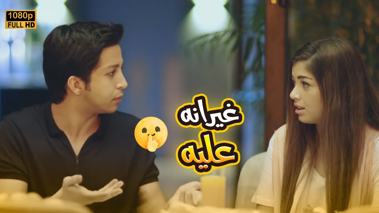 سارة غيرانة على يوسف من عميلة عنده في الشغل وفاهمة الموضوع غلط خاااالص🔥😂#في_بيتنا_روبوت