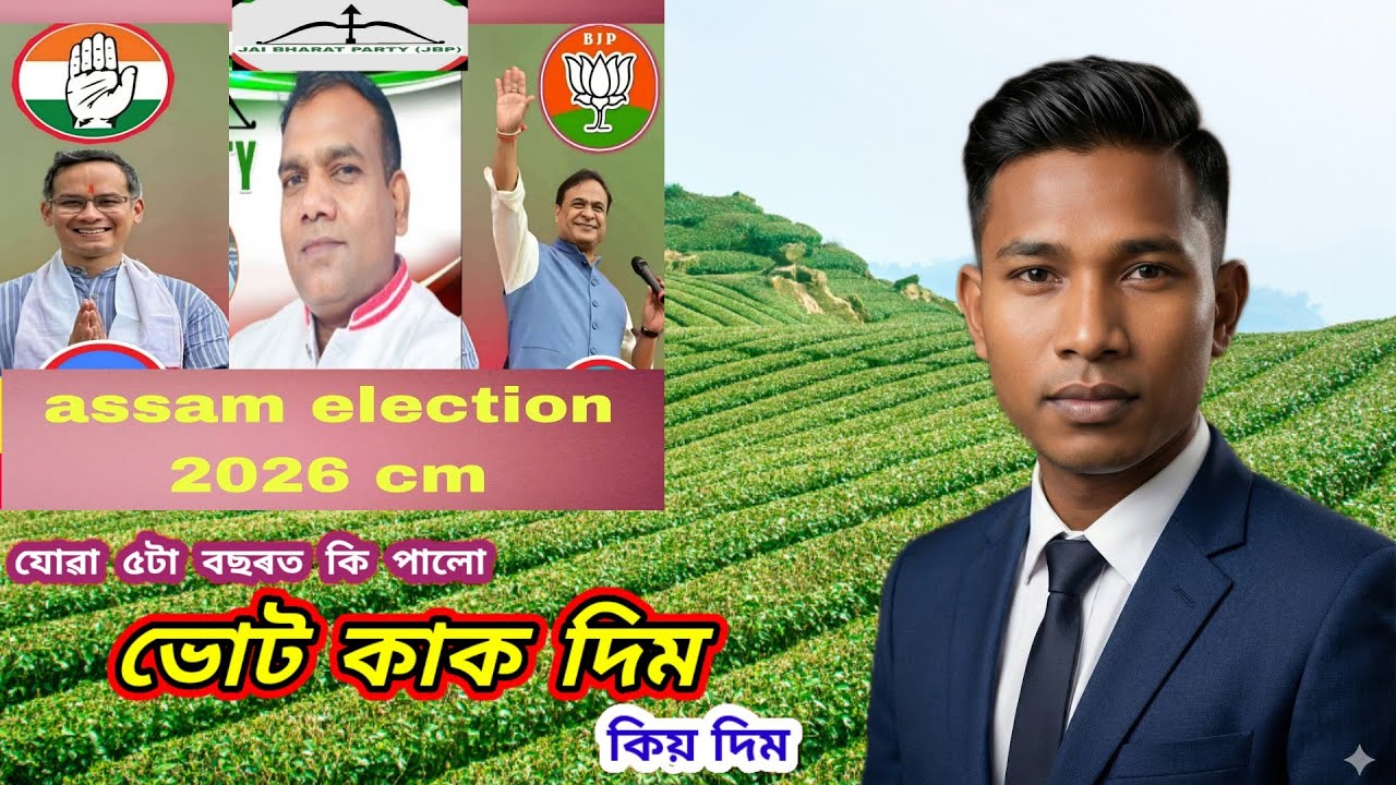 Assam Election 2026 Analysis (অসম নিৰ্বাচন ২০২৬ বিশ্লেষণ)Tea Tribe Vote Bank 
