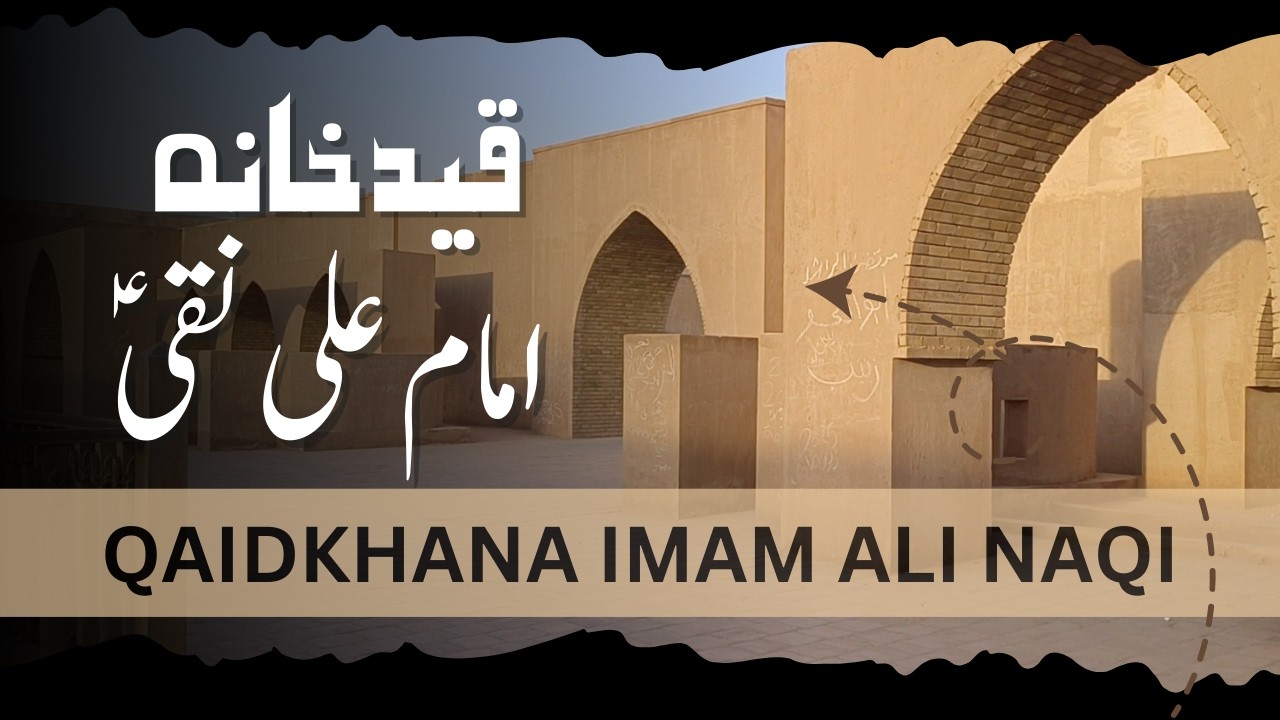 Episode 2 | Qaid Khana Imam Ali Naqi | Iraq Ziyarat