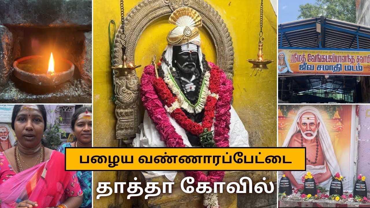 😱தாத்தா கோவிலின் மறுபக்கம்...உண்மையை உடைத்த பெண்கள்.. | Old Washermanpet Thatha Kovil