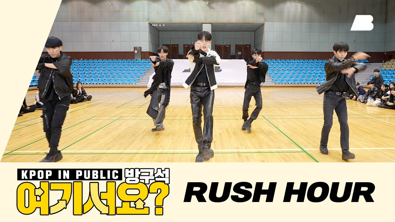 [AB | 방구석 여기서요?] 몬스타엑스 Monsta X - Rush Hour | 커버댄스 Dance Cover