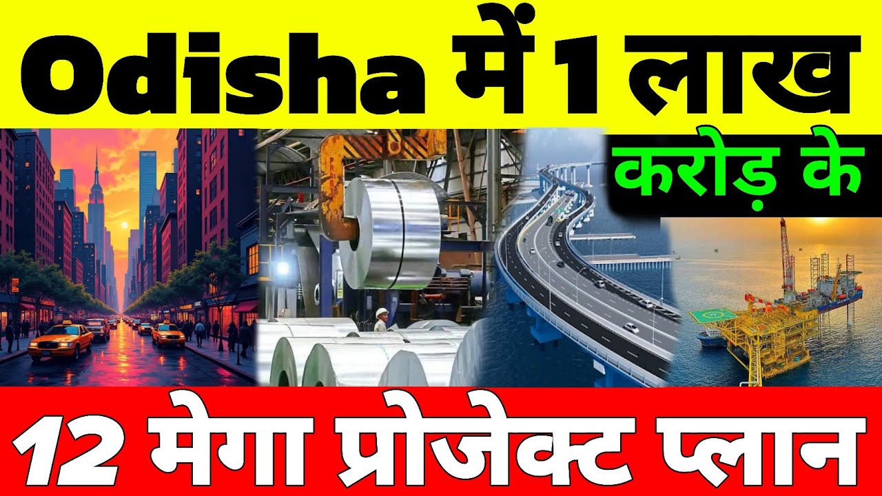 Odisha 1 Lakh Crore Master Plan | Top 12 Mega Projects | Metro | Ring Road | 