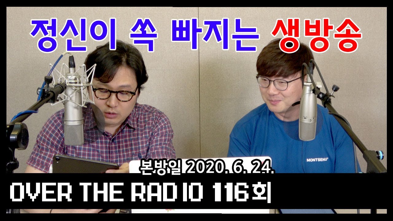 Over The Radio 116회