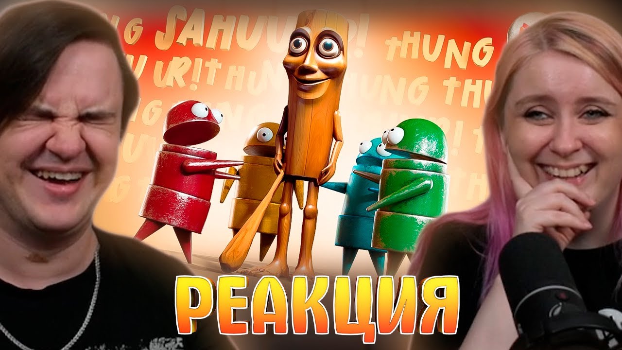 Tung Tung Tung Sahur! (R.E.P.O.) | РЕАКЦИЯ НА @Marmok |