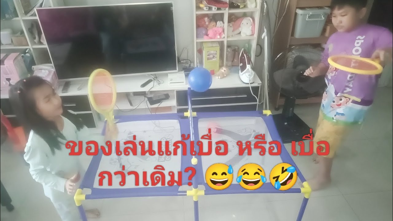 รีวิวของเล่น แถมมาจากนม!!!