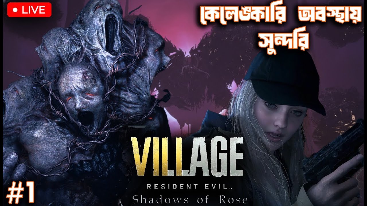 🔴 #residentevil8 #gameplay #residentevil #horrorgaming #live #livestream #games #gaming #BlazeXGame