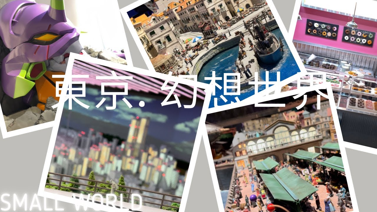 東京4天之旅EP 3 夢幻的小小世界 爆食壽司放題