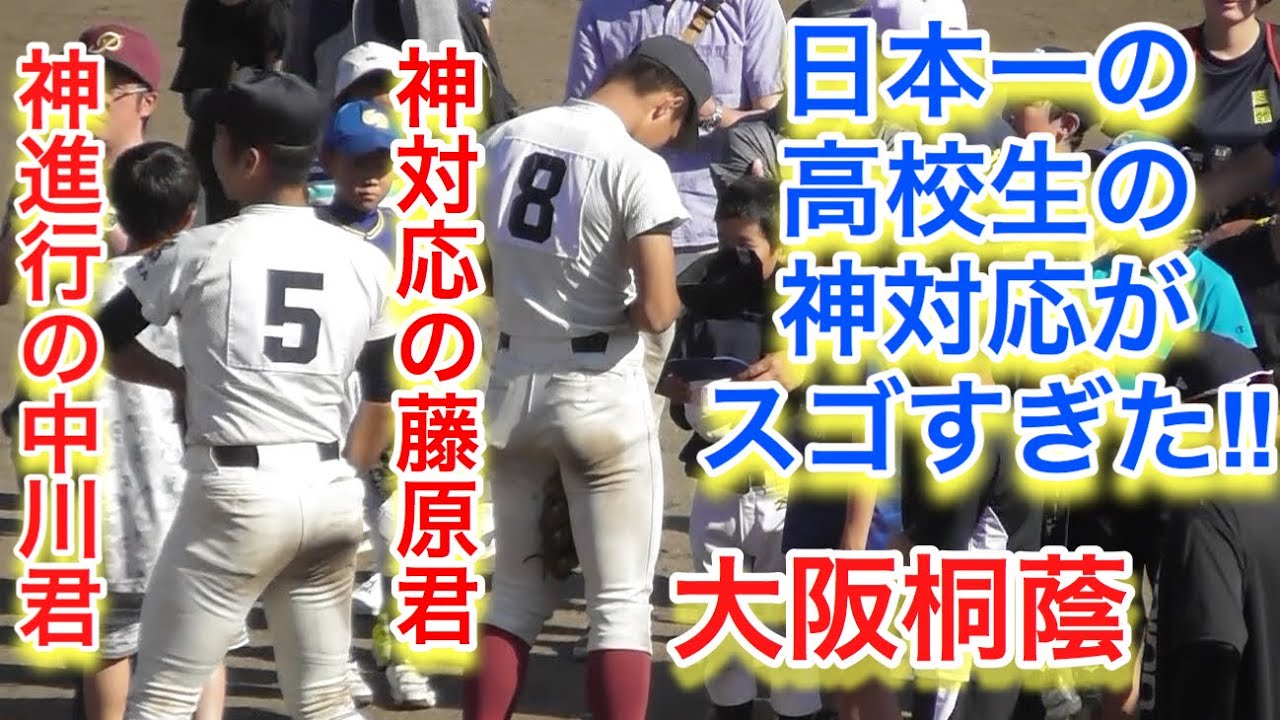 日本一の高校生の神対応！ストラックアウト大会のはずが・・・サイン会に⁉︎