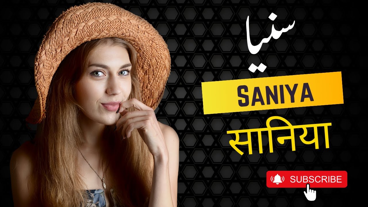 Saniya Name Meaning || Name Center || Saniya Naam Ka Kya Matlab Hai || سنیا نام کا کیا مطلب ہے