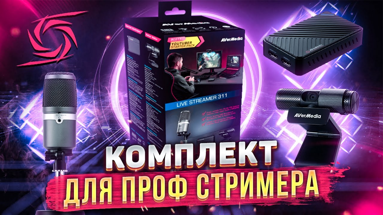 Комплект для стриминга AVERMEDIA Live Gamer Ultra GC553, AM310, CAM PW313, отзыв от #Vladyushko