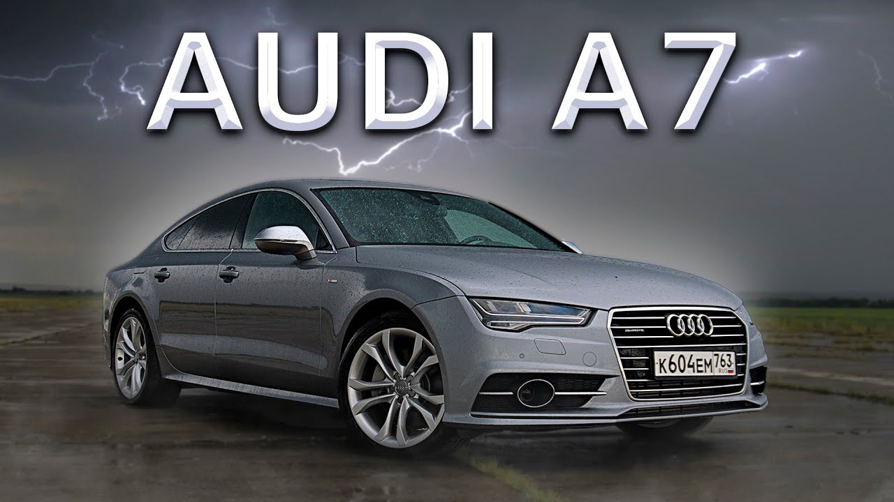 AUDI A7 - ТВОЯ МЕЧТА! Стала ли ОНА ХУЖЕ за это время?