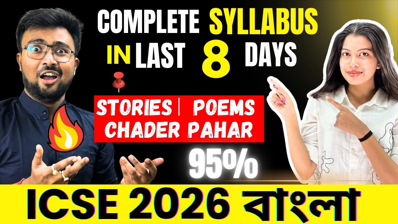 ICSE BENGALI 2026:Complete SYLLABUS in Last 8 days😱Most important Stories😱Poems😱Letter😱Essay🔥