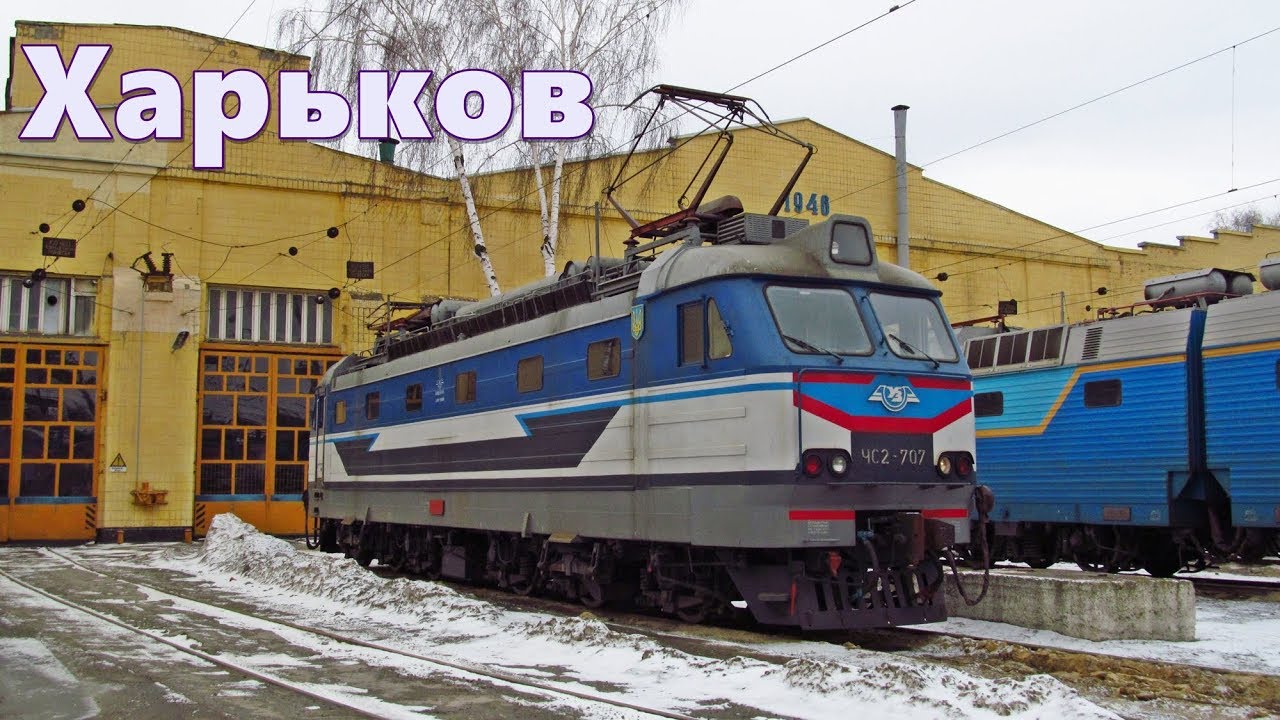 Небольшая прогулка в электровозное депо «Харьков-Главное», ТЧ-2 ЮЖД