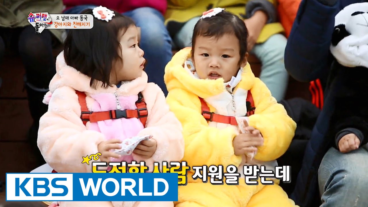 The Return of Superman | 슈퍼맨이 돌아왔다 - Ep.112 (2016.01.17)