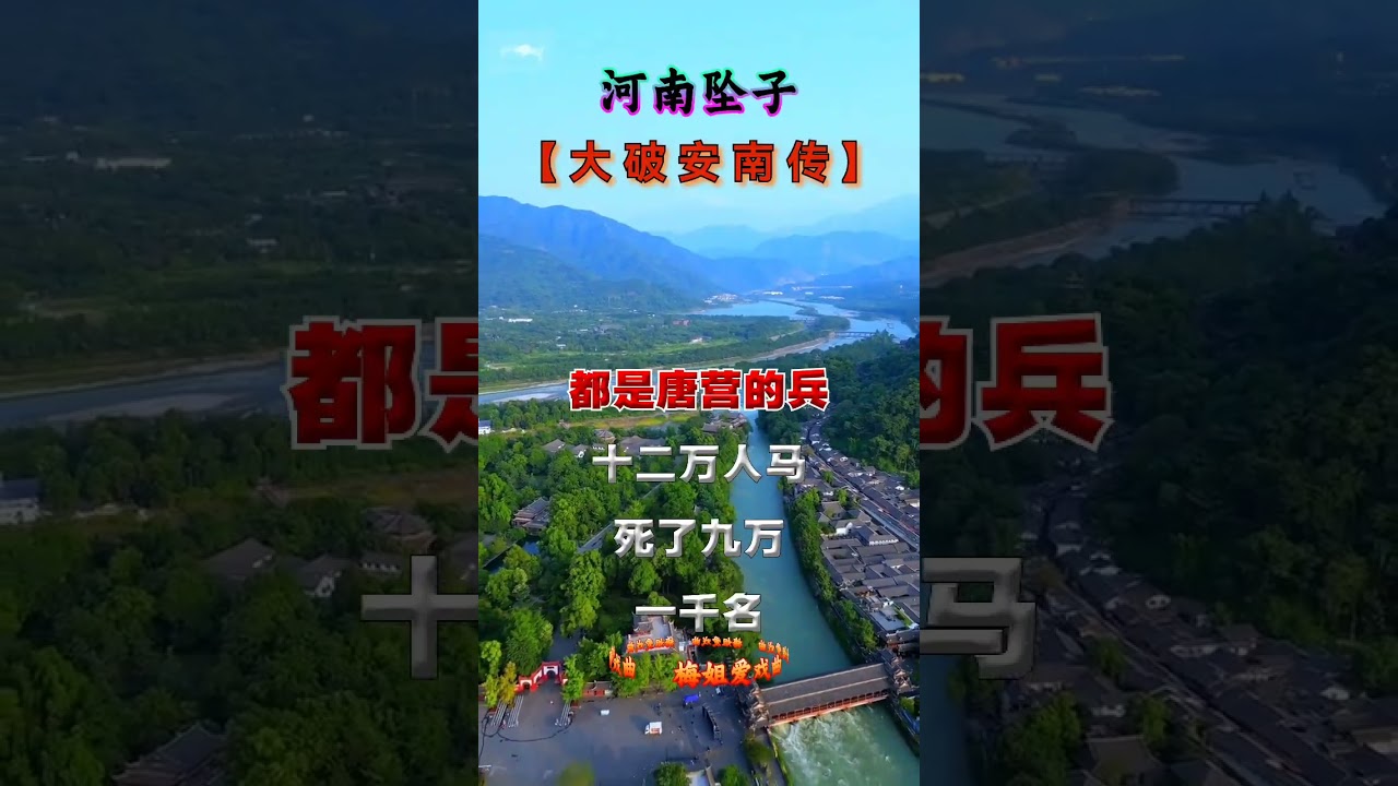 #坠子经典名段 #分享给大家谢谢支持和灵听