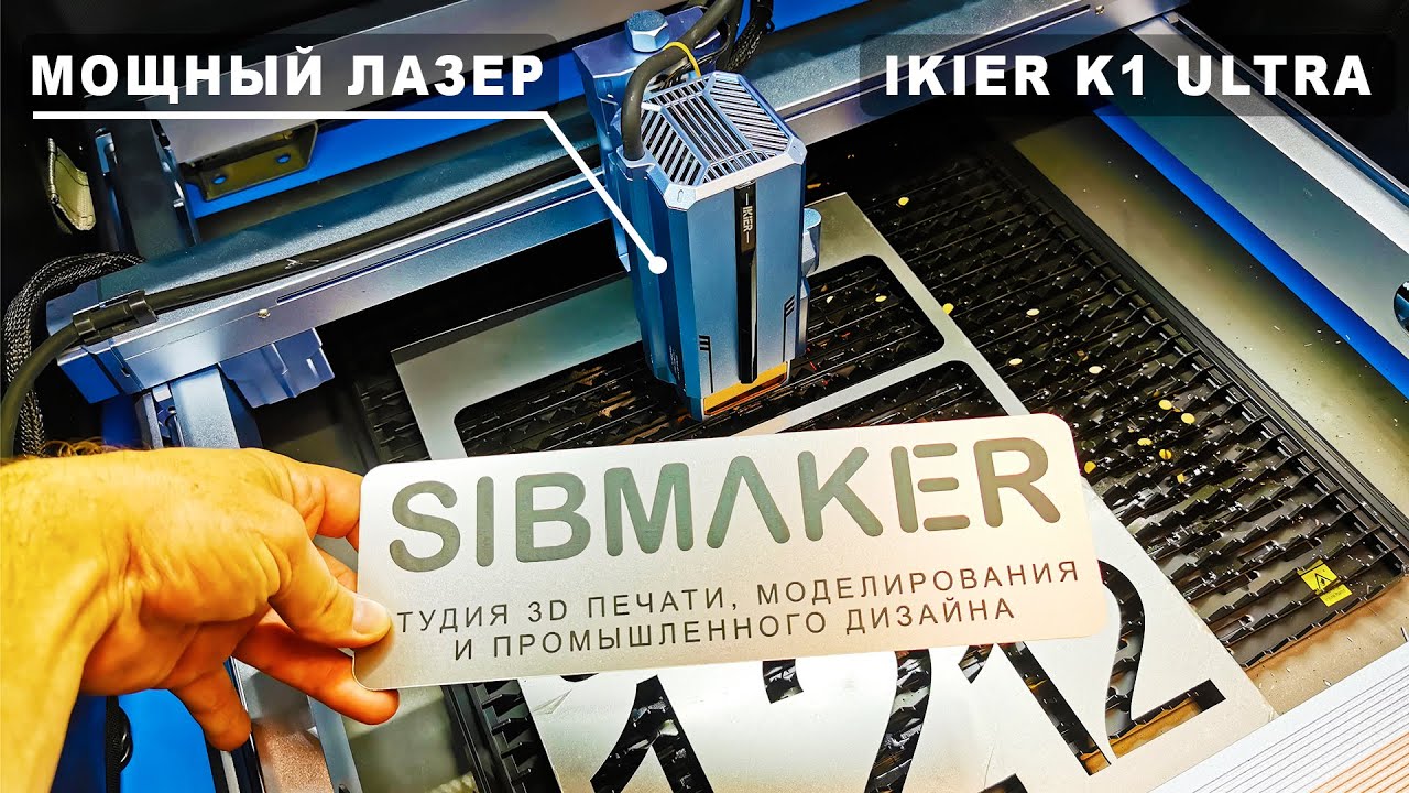 НА ЧТО способен ДИОДНЫЙ ЛАЗЕР? | революция ЛАЗЕРНЫХ СТАНКОВ | IKIER K1 ULTRA 36 Вт