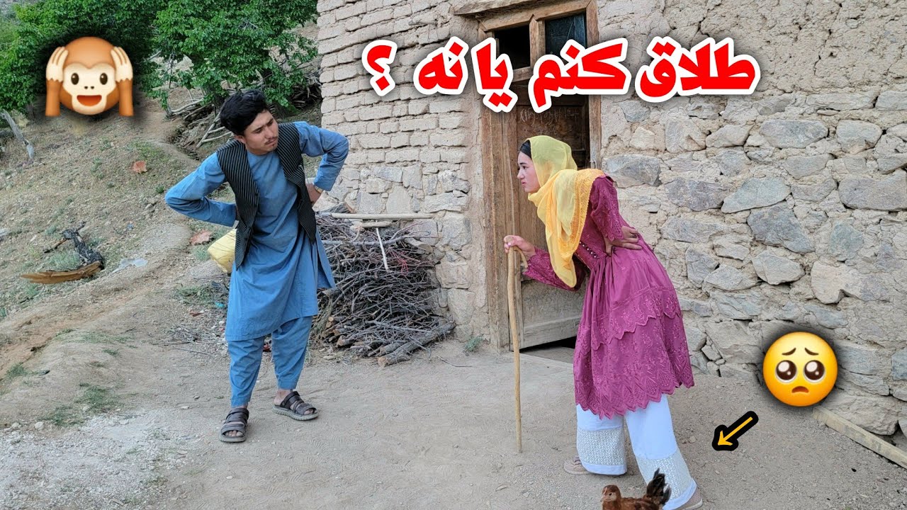 نفاق انداختن بین زن و شوهر🫣🙈😂 newhazaragi 2025film #jaghori
