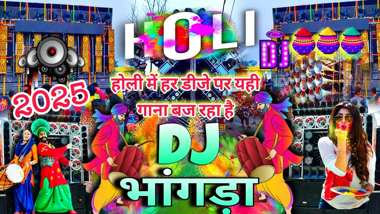 2025 Holi Song | Holi Song Competition DJ Nonstop Holi Song | Sound Check | Happy Holi DJ Song 2025