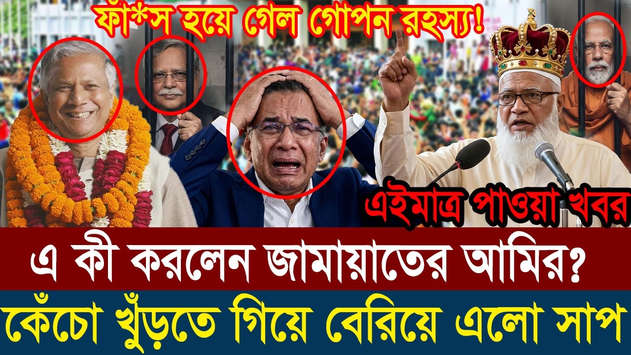 Ajker Bangla Khobor 11 March 2026 || Bangladesh Latest News #viralnews #updatenews #breakingnews