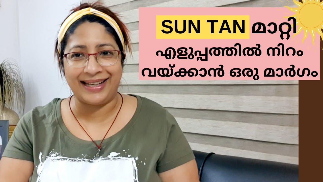 മുഖത്തെ കരുവാളിപ്പ് മാറ്റി പെട്ടെന്ന് നിറവും തിളക്കവും കിട്ടാൻ ഒരു  INSTANT RAGI FACIAL
