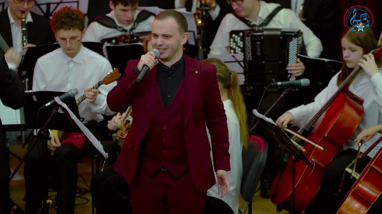 «42 минуты под землёй» / Концертный оркестр Алексея Губарева