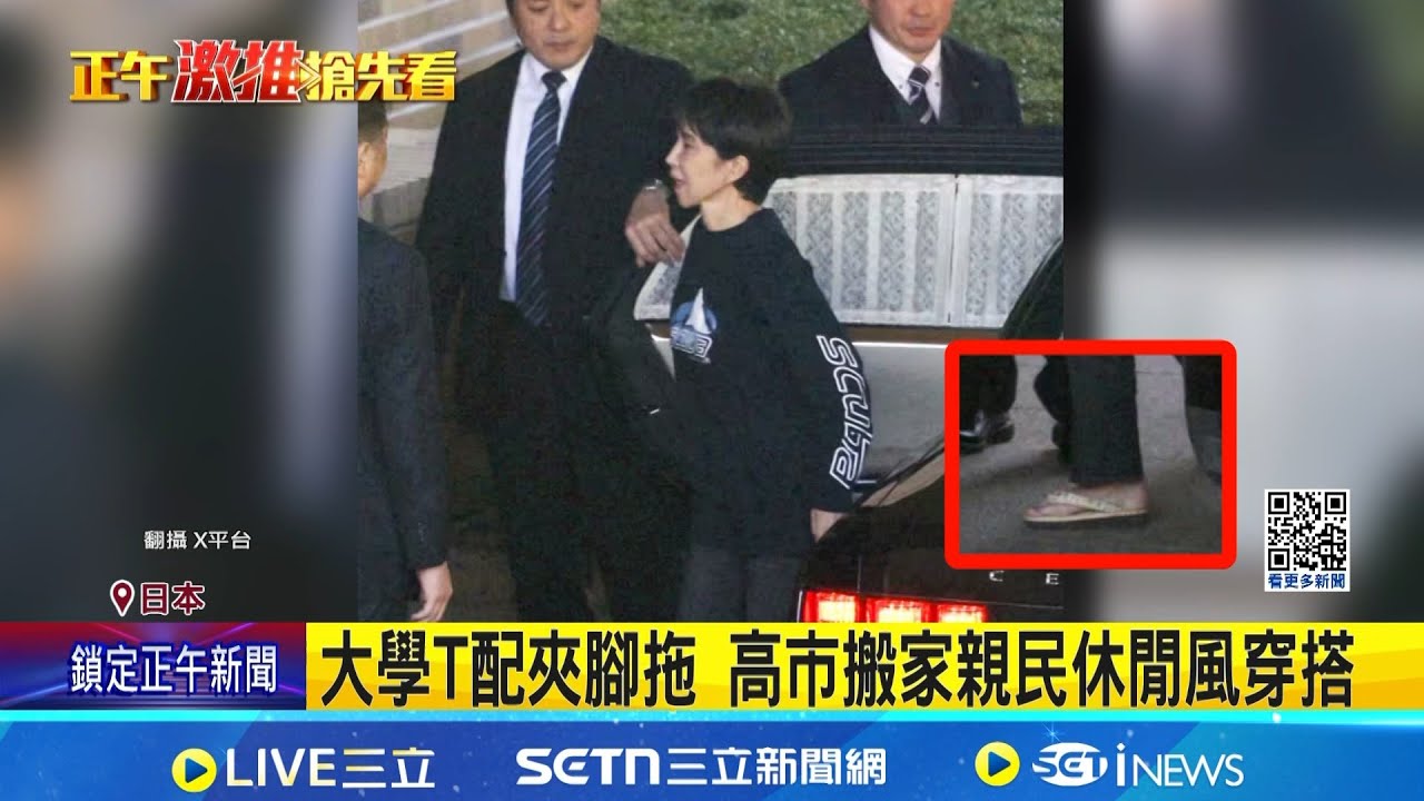 終於搬家! 高市