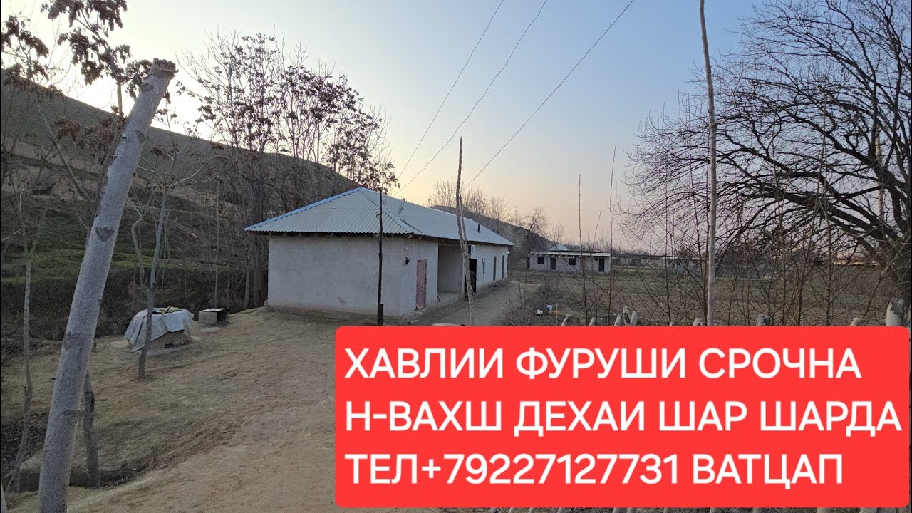Хонахои фуруши ТЧ. Н-ВАХШ ЧИСЛОИ 22,04,2025,СОЛ.