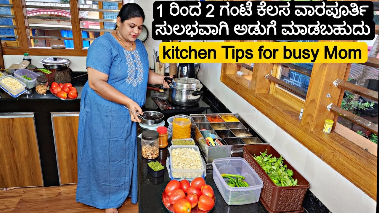 Kitchen Tips😱 ಒಂದು ದಿನದಲ್ಲಿ ವಾರಕ್ಕೆ ಆಗುವಷ್ಟು ಅಡುಗೆ | Time Saving Ideas For Kitchen For Busy Mom 2023