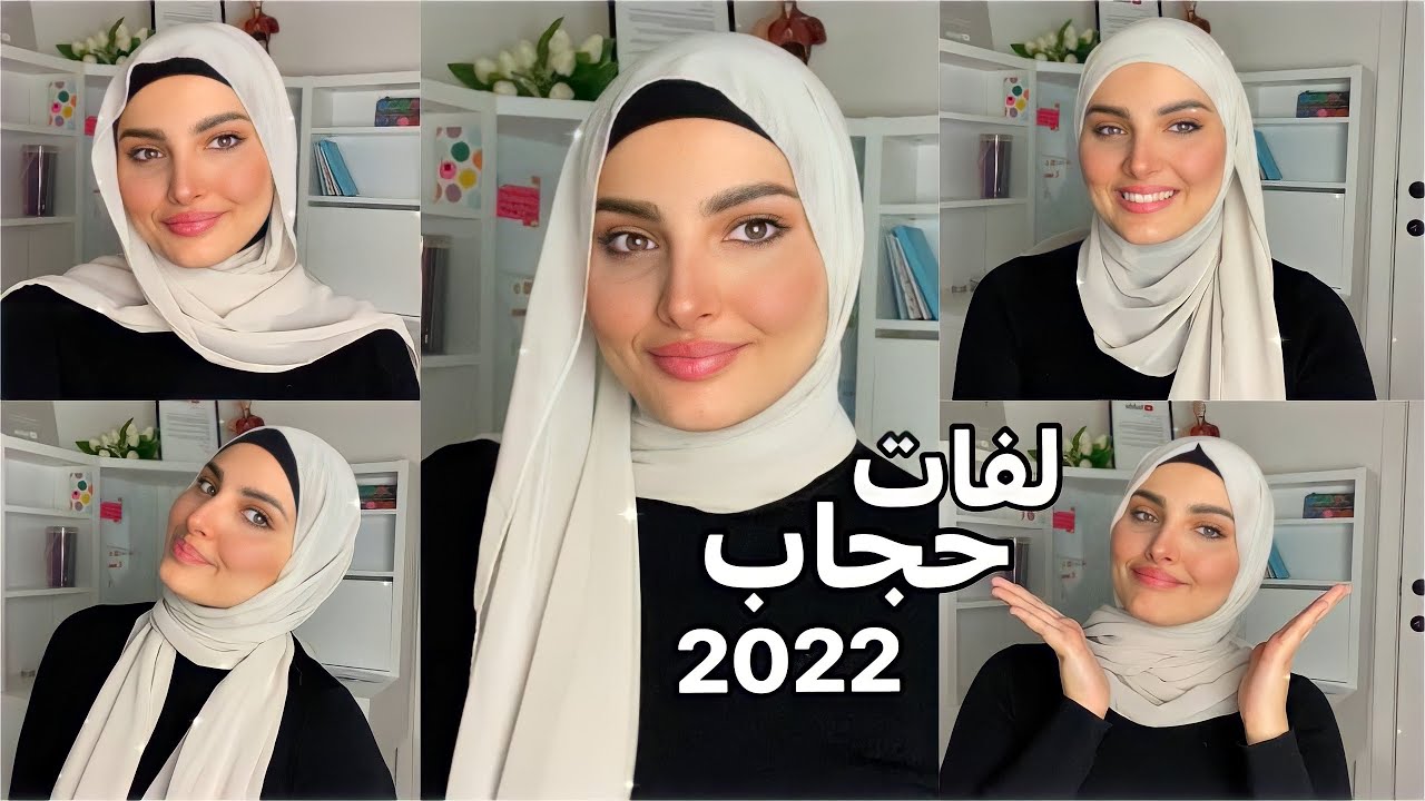 لفات حجاب غيرت شكلي جذرياً😱!! اختاري اللي تناسب شكلك! للمدرسة والجامعة 😍