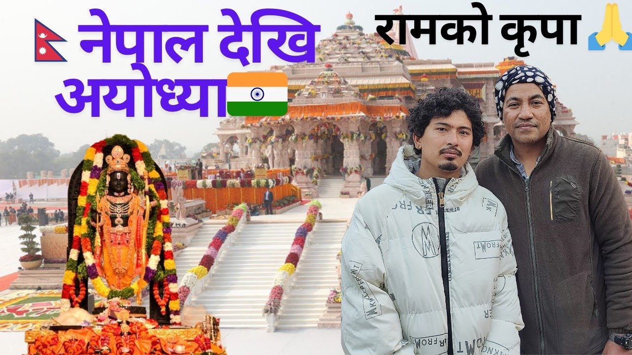 🇳🇵Nepal to Ayodhya Vlog😱 | Road Trip to Ram Mandir 2025 | Travel Guide & Experience🇮🇳
