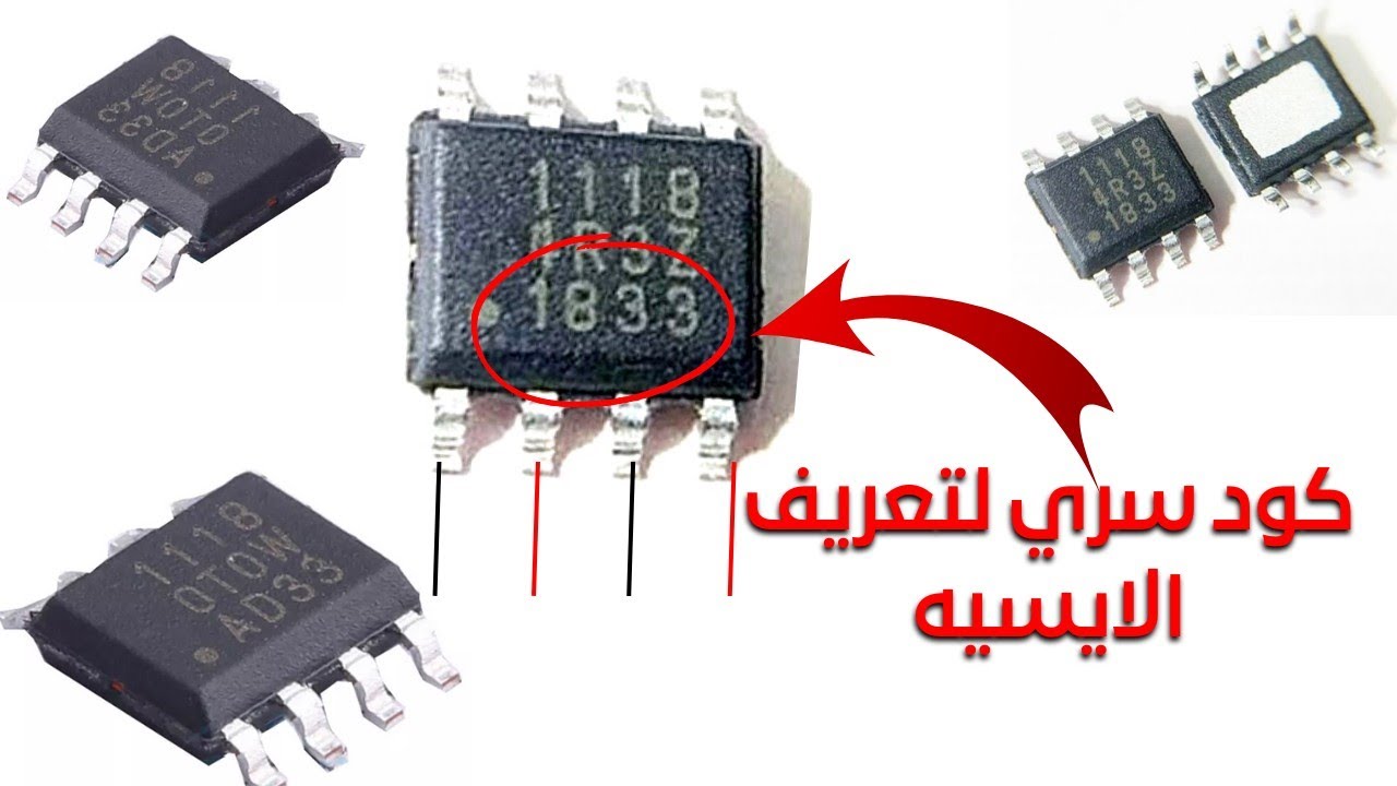 شرح عن اهم عنصر منتشر وهو منظم الجهد 1118 ستجده في اغلب الاجهزة