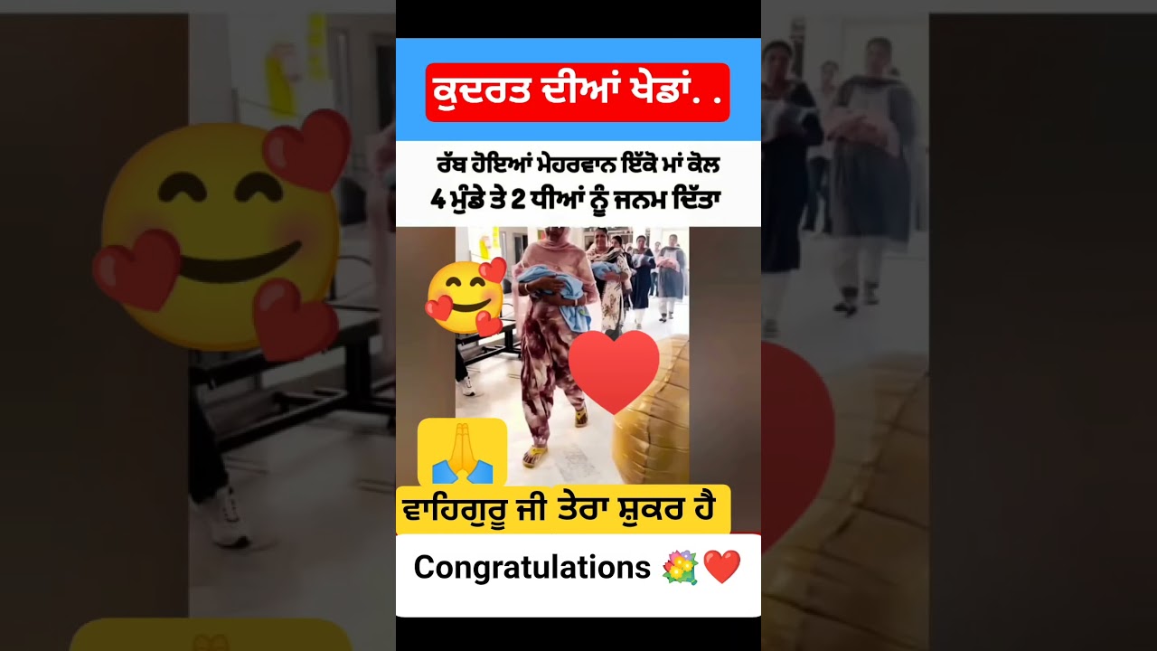 congratulations 🥰 #motivation #emostional #sikhprayer #trendingshort