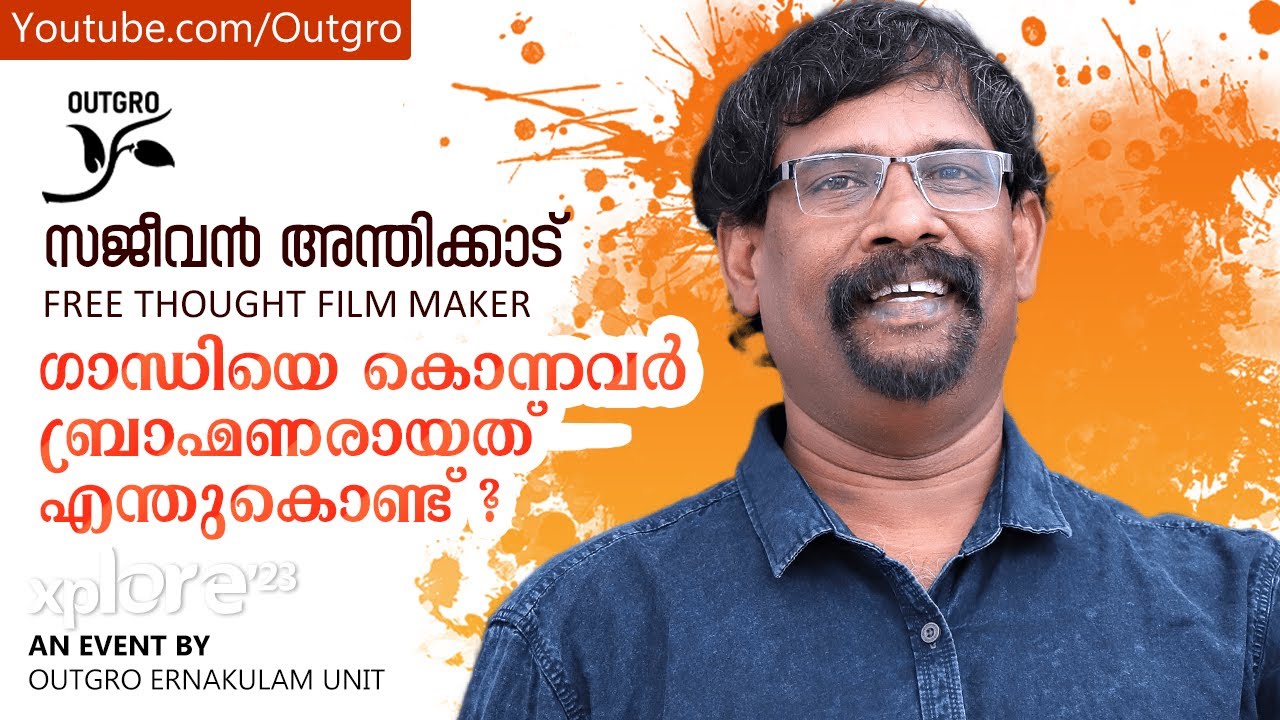 ഗാന്ധിയെ കൊന്നവർ  ബ്രാഹ്മണരായത് എന്തുകൊണ്ട്? -  Sajeevan Anthikad - Hindutva and the future of India