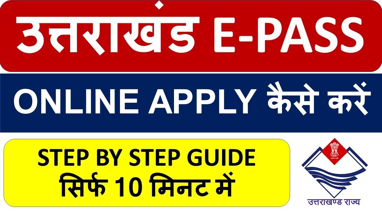 🔴  उत्तराखंड LOCKDOWN E-PASS ONLINE APPLY कैसे करें | Online Registration #UTTARAKHANDEPASS