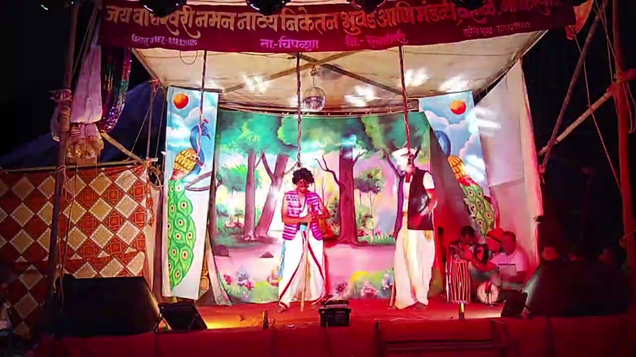 जय वाघेशवरी नमन नाट्य मंडळ वहाळ गावकरवाडी कृष्णदेवाचे सुदाम 2026