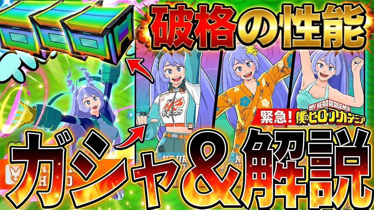【前代未聞の性能!?】アプデで登場したフェアリーねじれで神引きした件について【僕のヒーローアカデミア ULTRA RUMBLE】【ヒロアカUR】【switch】【PS4PS5】【白金 レオ】
