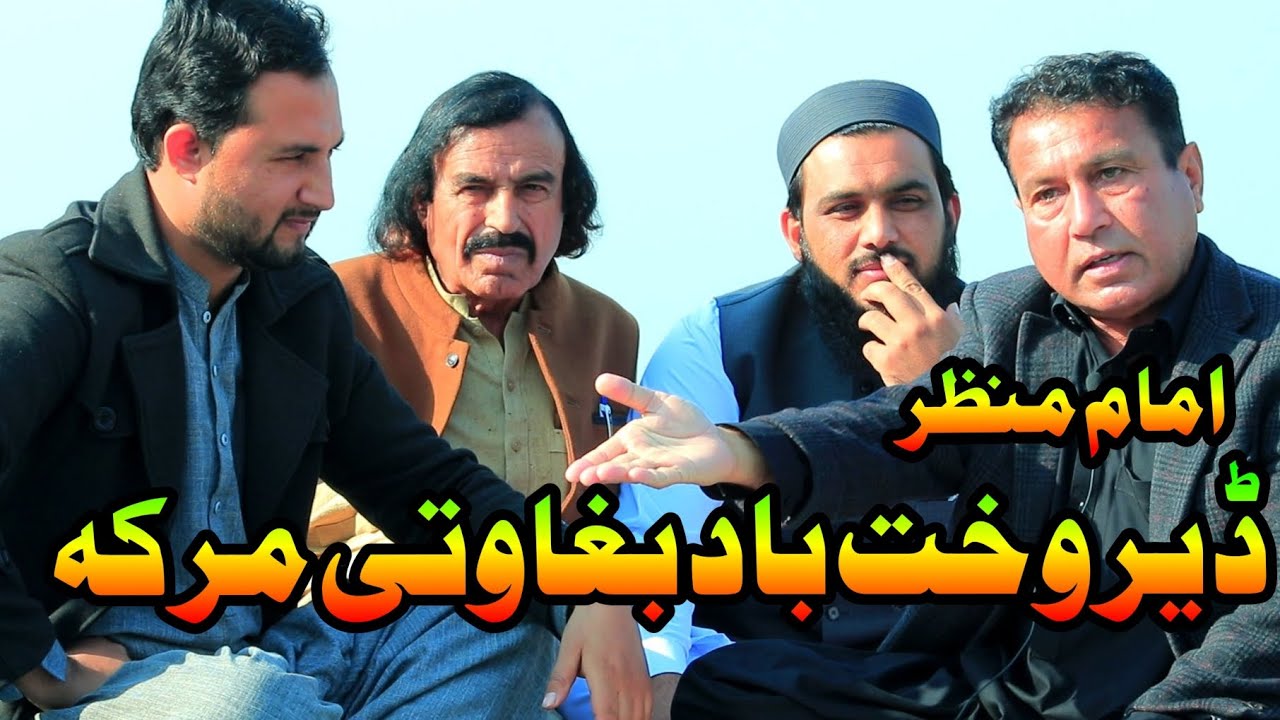 Imam manzar New poetry with Ghazi Nadan 15.12.2023| Fresh interview with imam Manzar | Pashto poetry