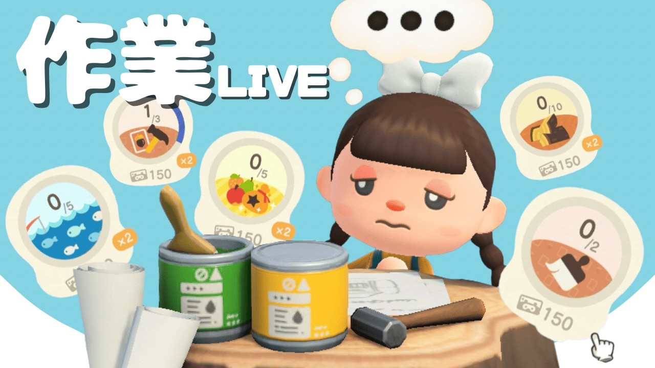 【あつ森】4つめの島で作業するよ🐣