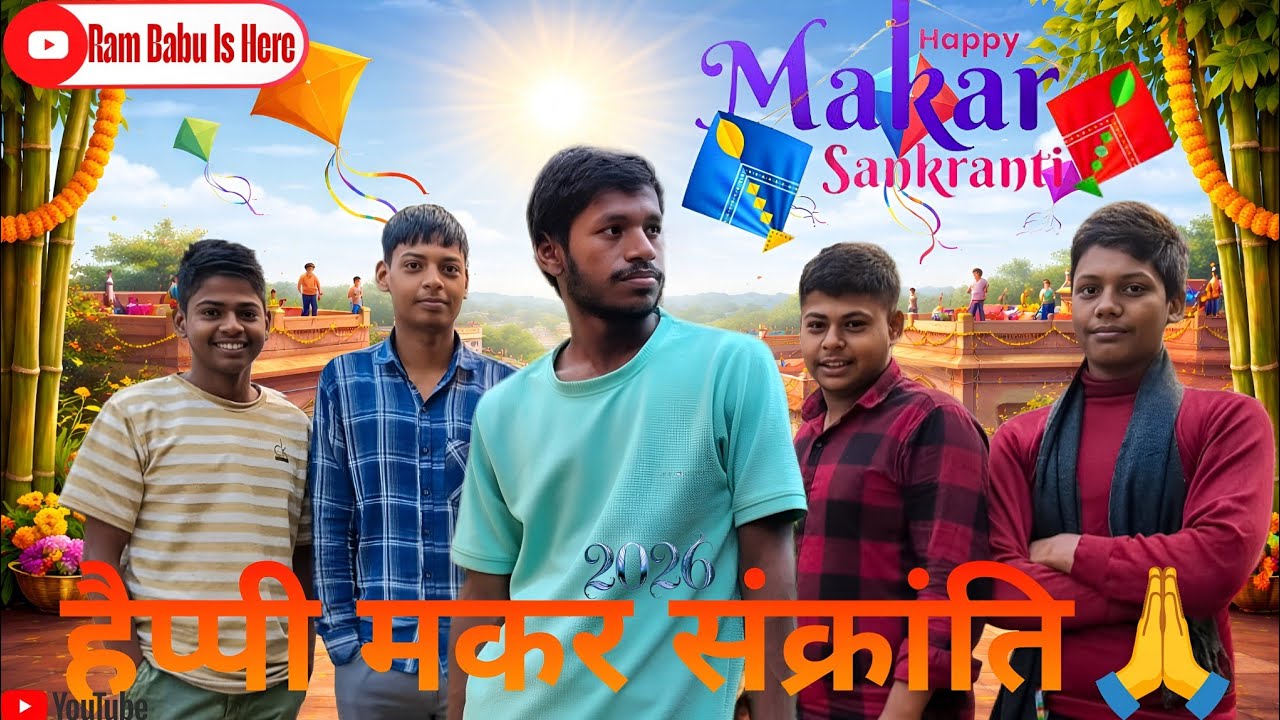 Dosto के साथ पतंग उड़ाई | Makar Sankranti 2026 😄