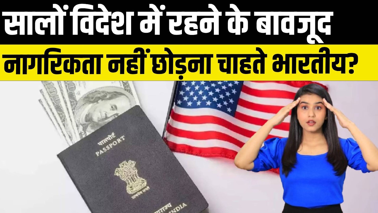 Indian Citizenship vs Foreign Passport: OCI Rules, Dual Citizenship Law & NRI Decision Guide